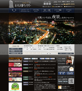 ホテル大阪ベイタワー