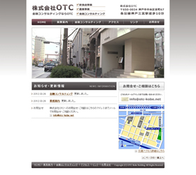 株式会社OTC